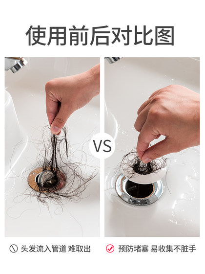 日本浴室地漏下水道毛发过滤网洗手池头发防堵神器水槽洗菜盆提笼