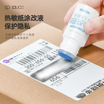 Thermal paper correction fluid Courier single coating code pen information cover smear artifact handwriting address privacy secret seal