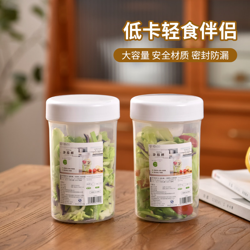 便携式沙拉杯外带早餐燕麦酸奶杯定量减脂轻食水果蔬菜碗带勺带盖