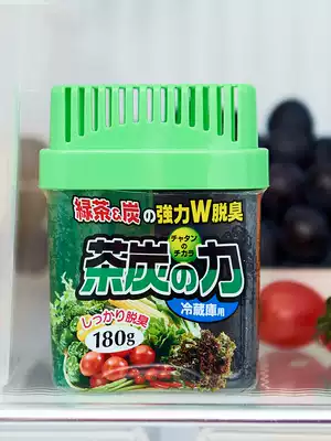 Japanese refrigerator deodorant deodorant deodorant artifact household refrigeration special activated carbon green tea double-effect odor-absorbing deodorant