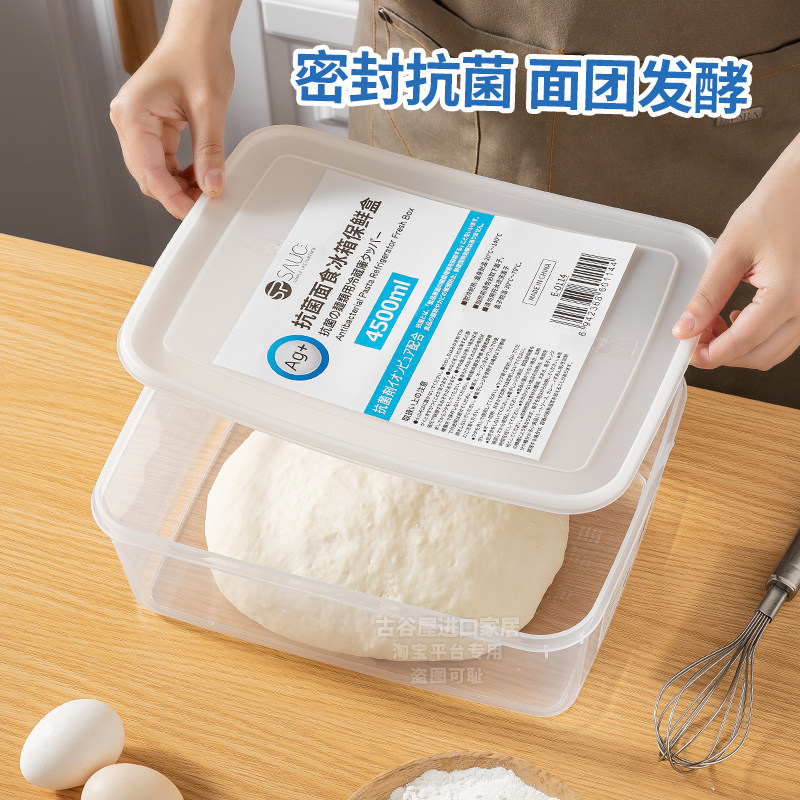 抗菌面团发酵盒面包吐司醒发面烘焙专用神器冰箱食品级保鲜收纳盒