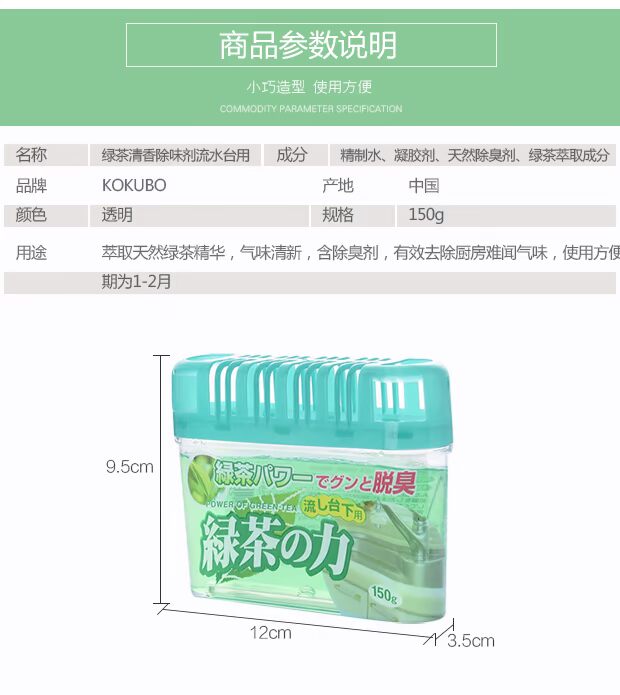Nhật Bản KOKUBO tủ khử mùi tủ khử mùi bồn rửa khử mùi trong nhà - Trang chủ nước lau bếp gift