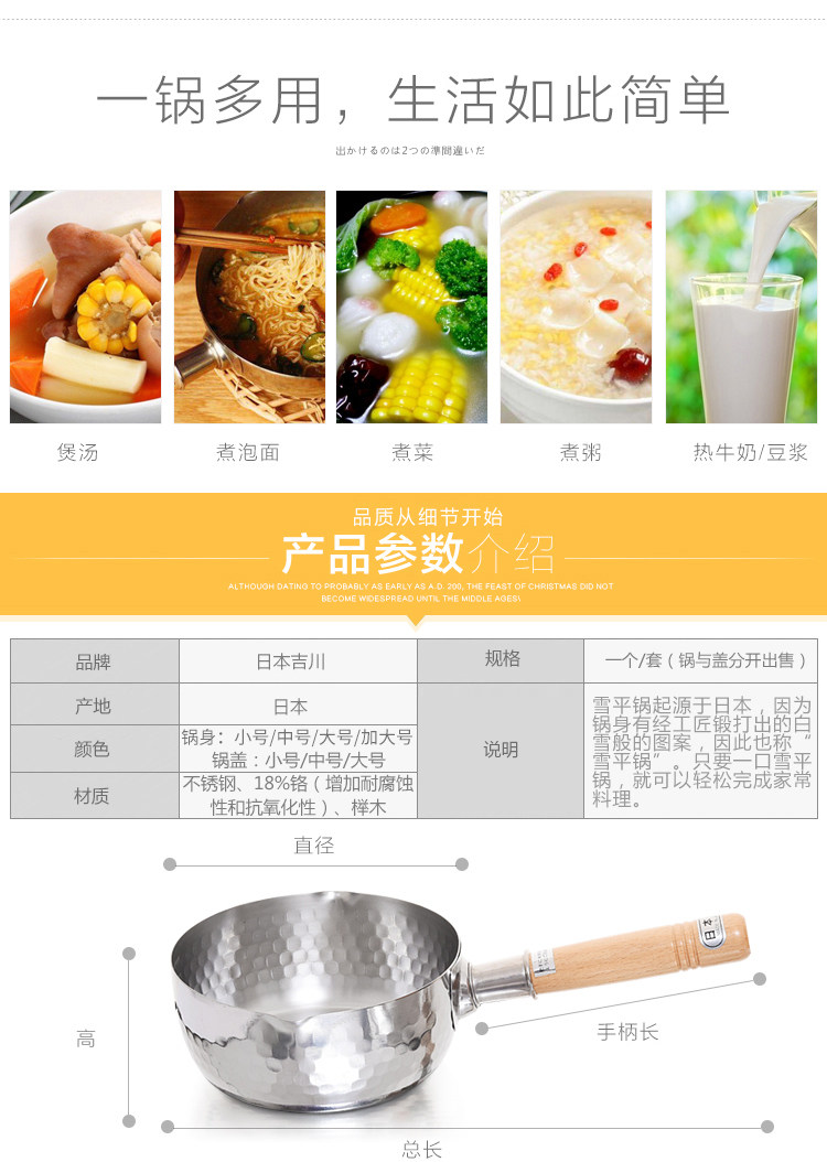 日本進口吉川雪平鍋