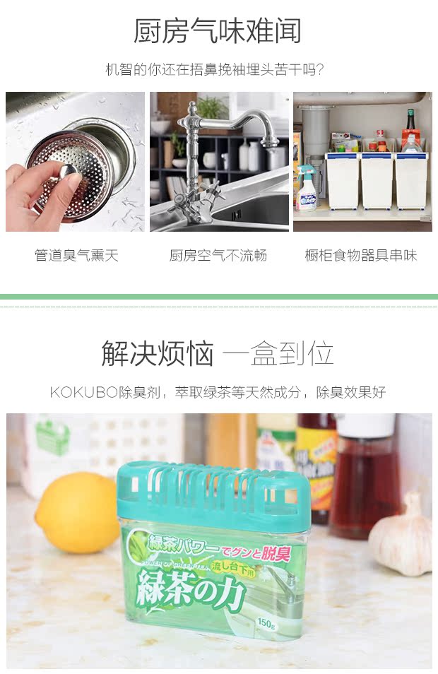 nước lau nhà sunlight Nhật Bản KOKUBO tủ khử mùi tủ khử mùi bồn rửa khử mùi trong nhà - Trang chủ vien tay long may giat