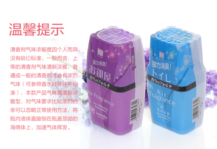 Nhật Bản trong nhà không khí làm mát chất lỏng phòng ngủ nước hoa nhà vệ sinh làm mát nhà vệ sinh khử mùi khử mùi - Trang chủ nước tẩy bồn cầu vim