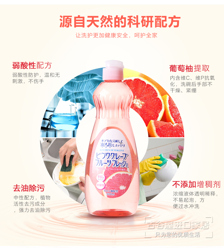 nước tẩy sàn nhà tắm Nhật Bản nhập khẩu trái cây và rau quả, chất tẩy rửa nhà bếp rửa chén, chất tẩy rửa dầu, chất tẩy rửa khử trùng - Trang chủ dung dịch vệ sinh bồn cầu