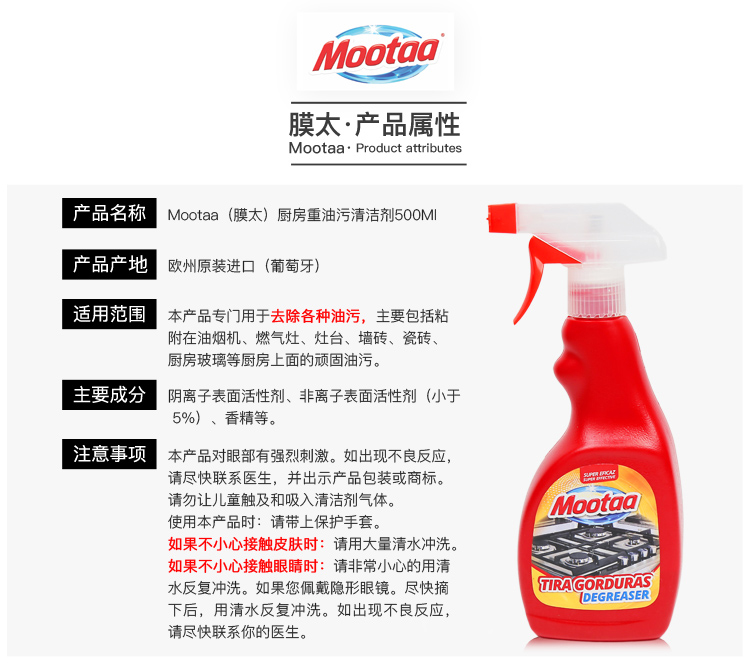 Bếp Mootaa để làm sạch dầu nặng làm sạch mui xe chất tẩy rửa mạnh bong bóng chất tẩy nhờn - Trang chủ nước tẩy rửa nhà vệ sinh