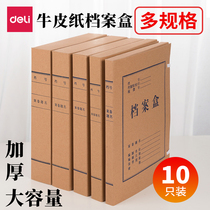 Deli 5921 kraft paper file box A4 financial voucher folder information accounting voucher storage box 10 pieces
