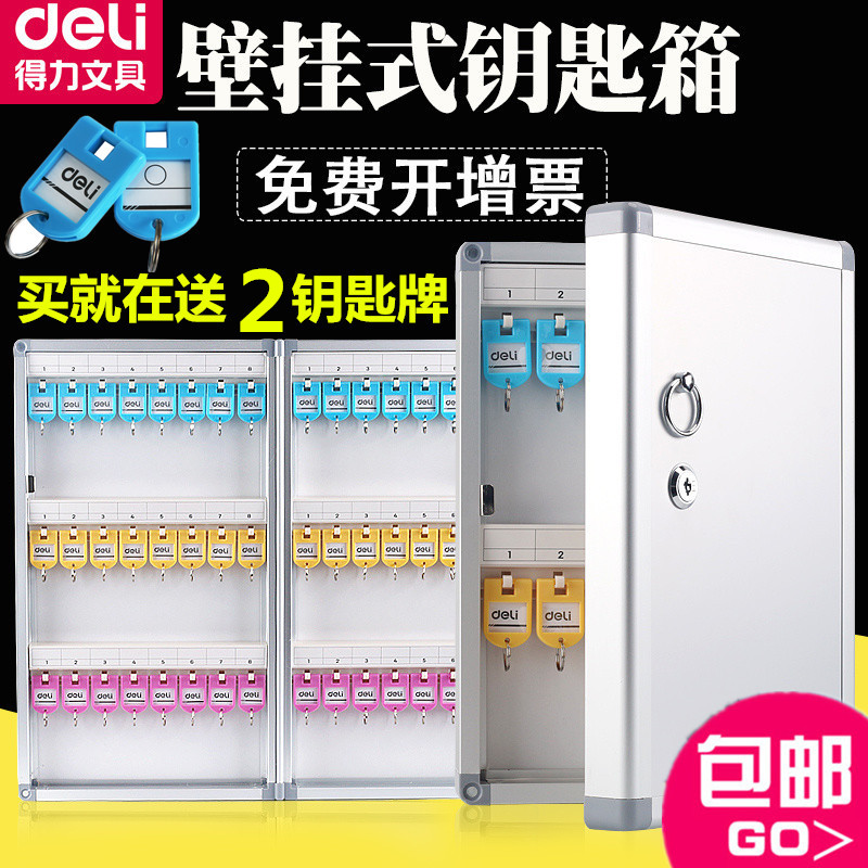 Key management box wall-mounted door placing key cabinet car key box containing box 24 48 96120 96120-Taobao