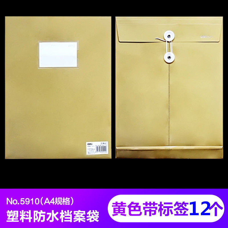 Twelve force 5910 kraft paper color plastic file bag Document storage bag briefcase moisture-proof