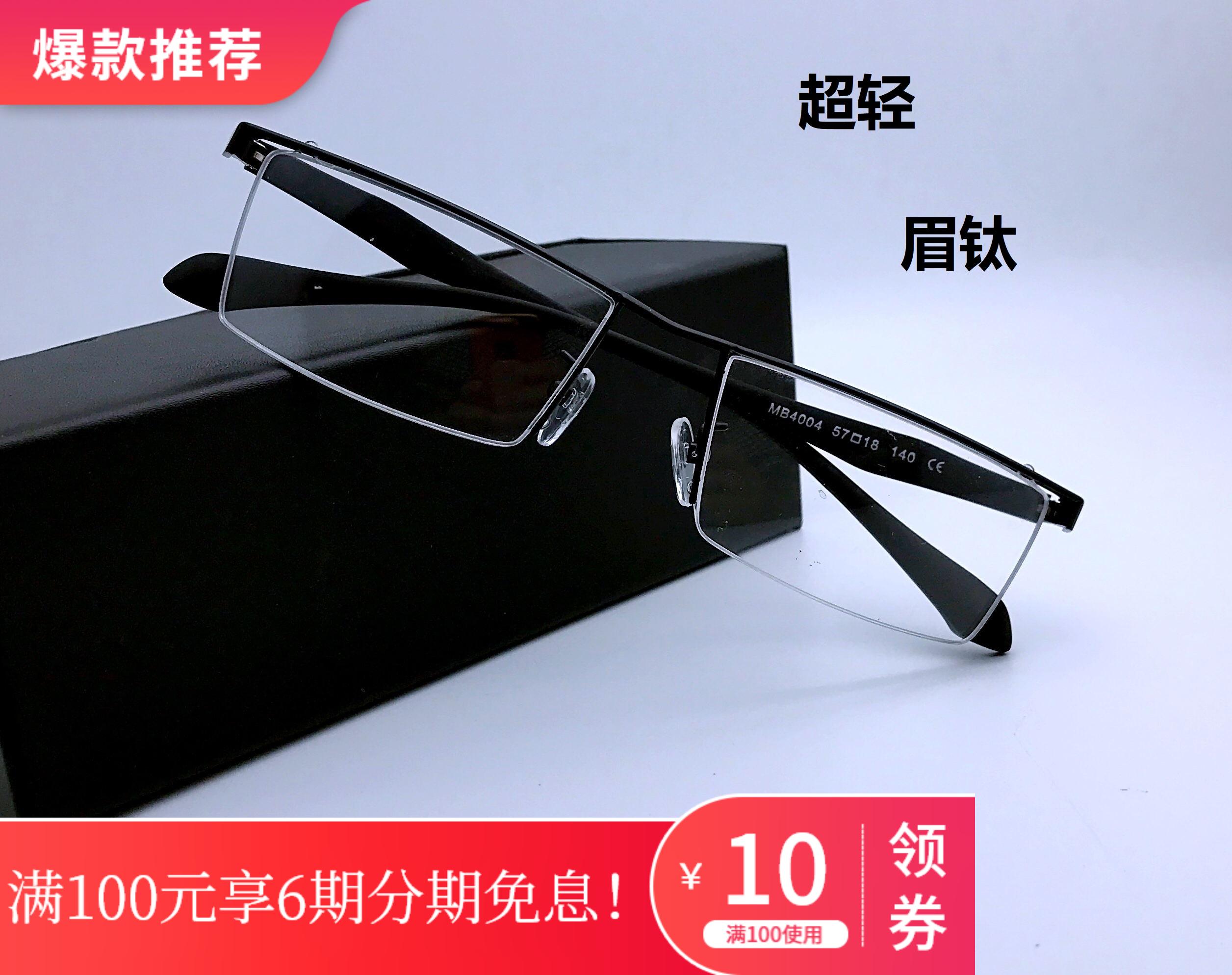 Men's business temperament pure titanium alloy Qi Mei half frame myopia glasses frame ultra light small large face sports glasses