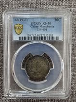 PCGS Rating Appraisal XF40 East Three Provinces Fabrication Xuantong Hollow Deer Antlers version 1 44 Two-corner Silver coin
