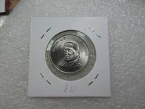 Commemorative Coin-Soong Ching Ling