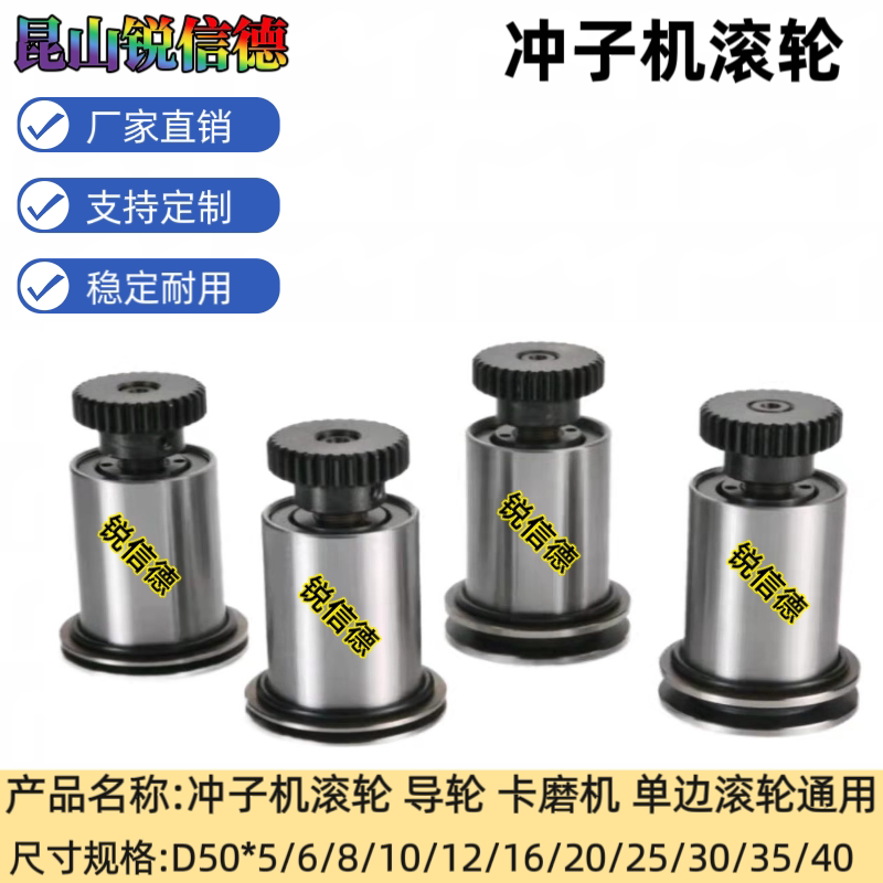 Punching Machine Roller Pressure Wheel Inner Diameter Roller D6/8/10/1216 Guide Wheel Zhengjia Outer Diameter Grinding Machine Accessories