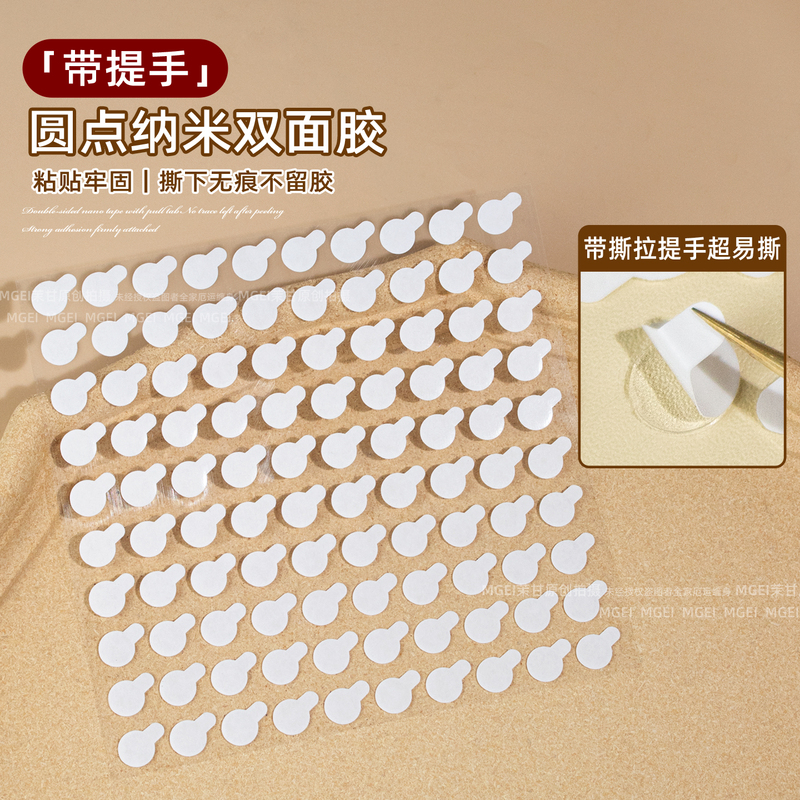 Transparent Round Double-Sided Adhesive Tape with Handle, Easy to Tear, Nano Traceless Adhesive for Balloons, Photos, and Handmade Decorations