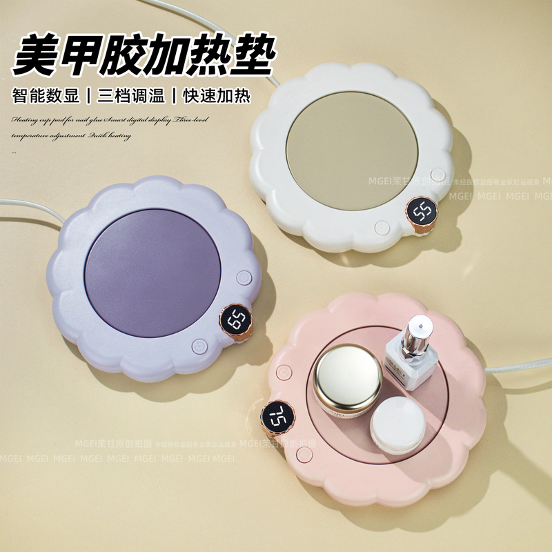 Nail Gel Constant Temperature Heating Pad, Extension Gel Phototherapy Gel Thawing Tool, Nail Salon Adjustable Temperature Insulation Cup Mat