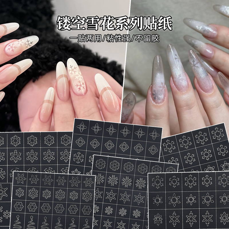 New Winter Snowflake Series Nail Art Hollow Stickers Christmas Spray Painting Templates Adhesive Nail Auxiliary Stickers