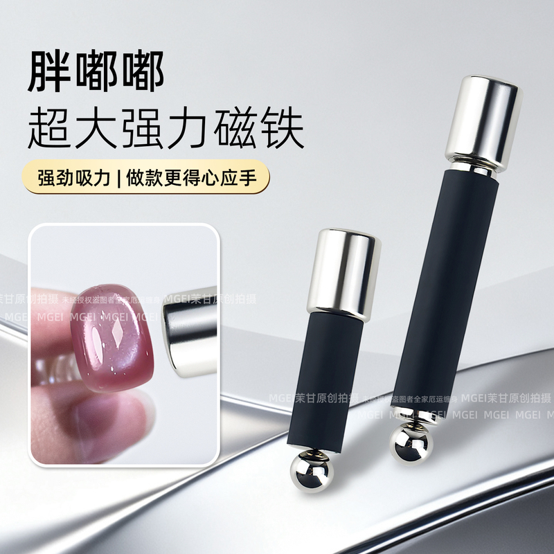Fat Chubby Super Strong Magnetic Cylinder Magnet for Absorbing Glass Beads, Cat Eye Nail Polish Gel, and Specialized Nail Art Tools