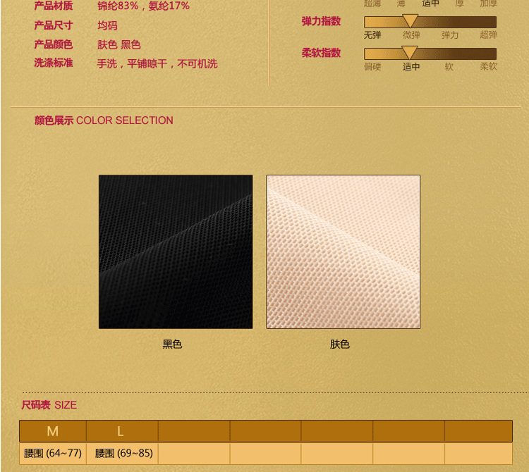 Corset - Ref 676225 Image 7