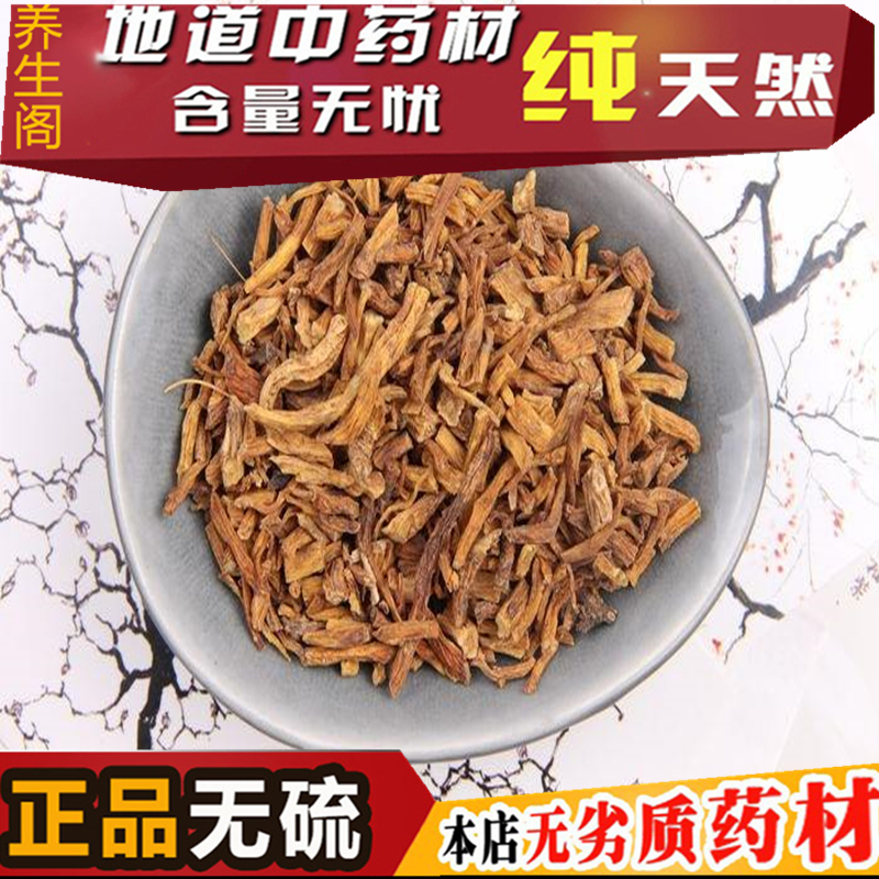 Chinese Herbal medicine Qin gentian500g Qin gentianqinjiu Sulfur-free Qin GENTIANQIN GENTIANQIN GENTIANQIN 
