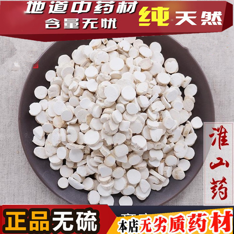 Yam tablets sulfur-free iron rod Henan Jiaozuo Huaihuaishan can be powdered 500g 