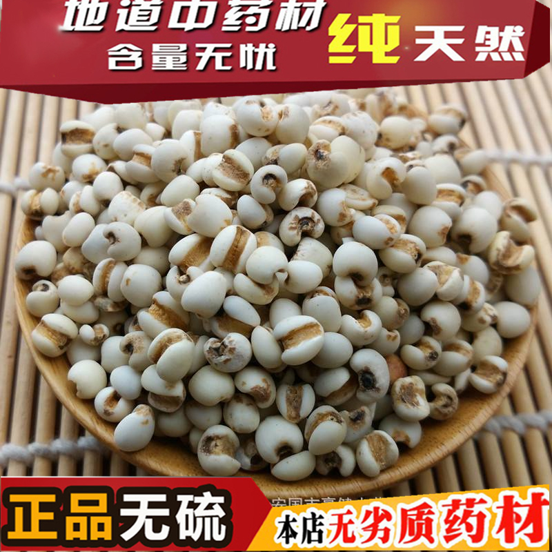 Chinese herbal medicine barley seed small glutinous rice barley rice authentic non-sulfur farmhouse self-produced new goods 500g