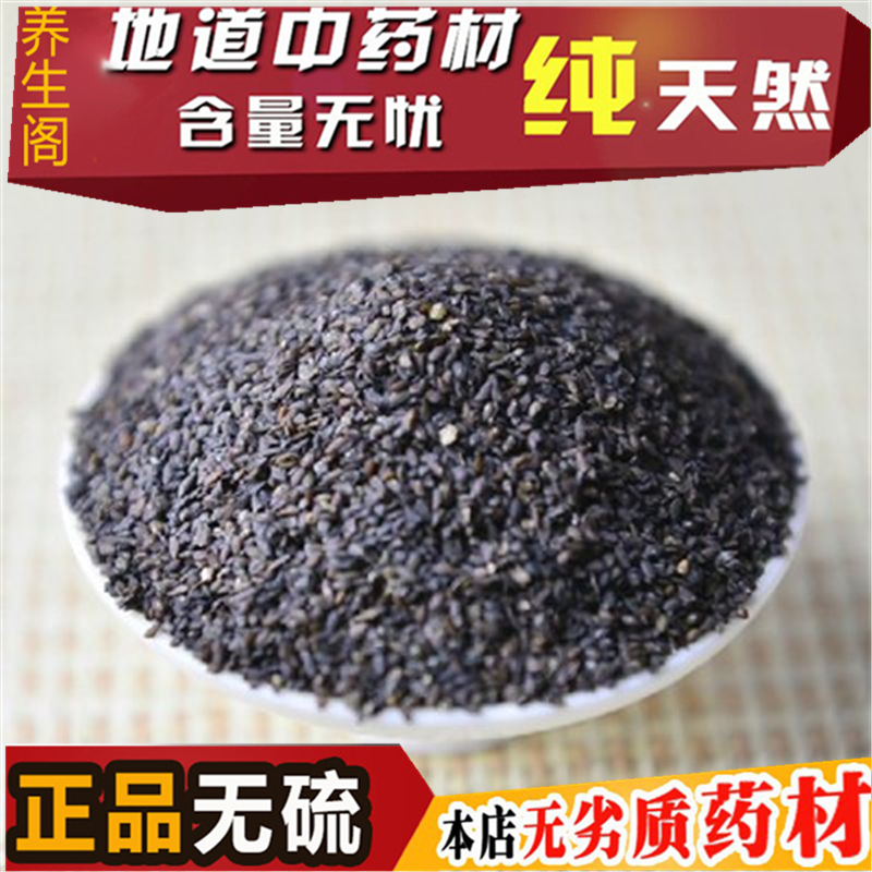Chinese herbal medicine psyllium 500g psyllium psyllium seed psyllium no extraction