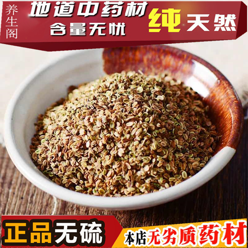 Chinese herbal medicine cnidium, snake rice, cnidium, cnidium, carrot seed, 500 grams
