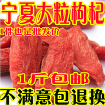 Wolfberry New stock free of washing medlar tea can be matched with chrysanthemum ningxia red medlar 500 gr
