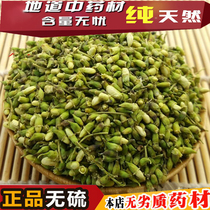 Chinese herbal medicine sulfur-free Sophora rice new raw Sophora japonica rice 500g