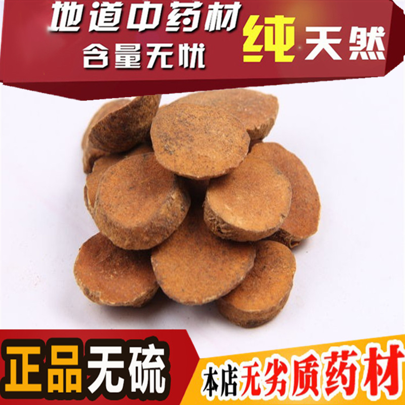 Chinese herbal medicine Alisma, watery diarrhea, mango, Zezhi selection 500g