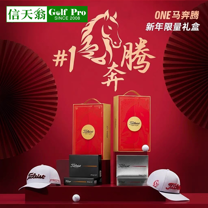 26Th Year of the Horse Limited Edition Titleist Golf Balls Pro V1 Gift Box New Year Gift Group Purchase