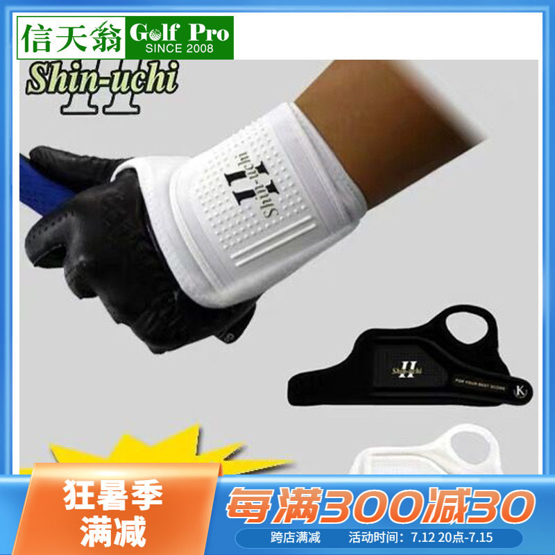Japan Shin-Uchi Golf Wrist Fixer Training Aids Swing Posture Correction Exercises