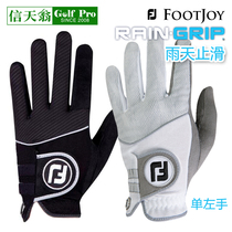 FOOTJOY rainy day RainGrip mens golf glove cloth fiber dry quick dry breathable non-slip grip