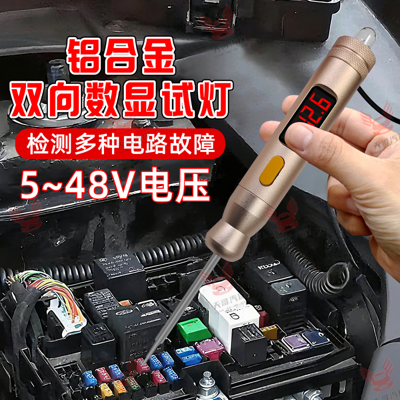 Car Repair Test Light, Universal Multi-Function Voltage Measuring Pen, Bidirectional Detection, Popular Model
