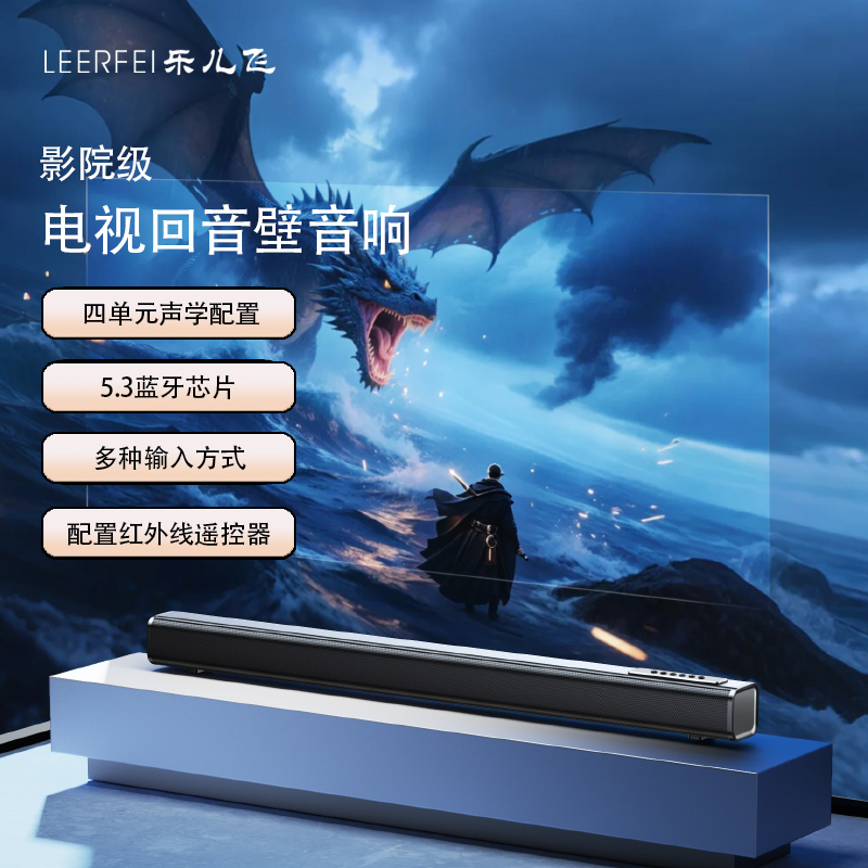 Tv Soundbar Speaker Bluetooth 5.3 Four-Unit Sound System Infrared Remote Control Home Living Room Audio and Video System