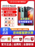 Сохранить 700 Yuan Vivo IQOoneo8 Мобильный телефон