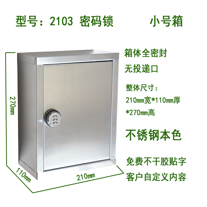 Small stainless steel milk box combination lock Patrol check-in box storage tool box data box can be installed without punching