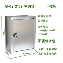 Small stainless steel milk crate password lock Patrol check-in box Storage toolbox data box can be installed without drilling