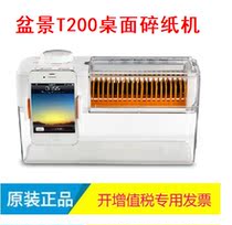 Bonsai T200 Transparent Paper Shredder Mobile Phone Charging Pluggable Desk Lamp Home School Vent Artifact