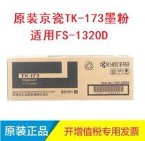 Original Kyocera Kyocera TK-173 Toner pack toner cartridge toner bin for FS-1320 2135