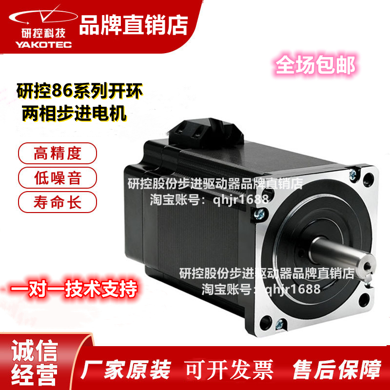 Yankong 86 Series Two-Phase Open-Loop Stepper Motor Yk86Hb118-06A Yk86Hb156-06A Yankong 86 Series Two-Phase Open-Loop Stepper Motor Yk86Hb118-06A Yk86Hb156-06A
