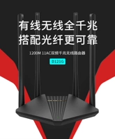 Mercury D121G 1200M Двойной гигабитный беспроводной маршрутизатор.