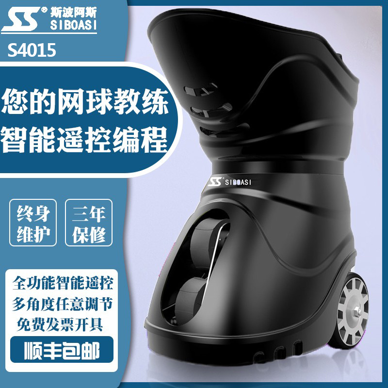 Tennis Tee Flagship Spoas 4015 Automatic Smart Home Fixed Sparring Machine Training Assist