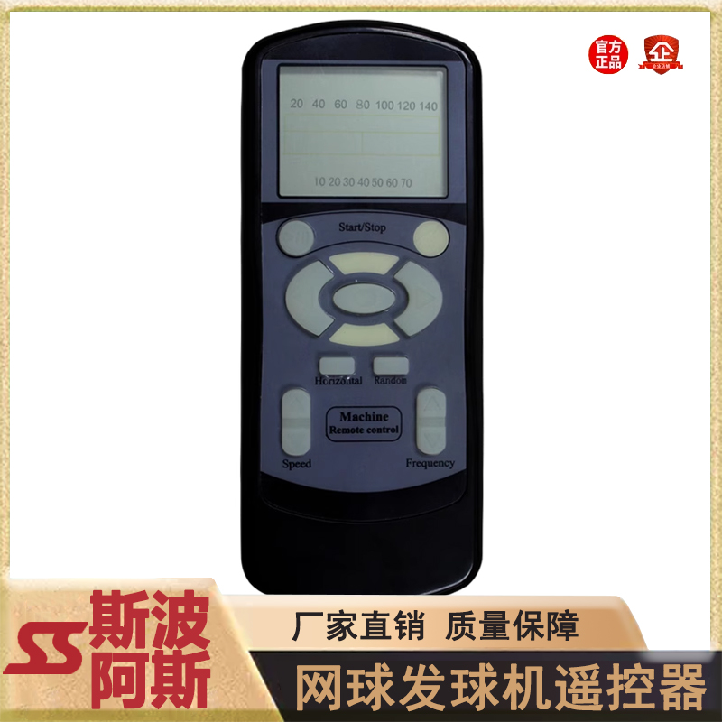 Spoas Tennis Badminton Serving Machine Remote Control Matching Remote Control 100 Meters Distance Control Customized Accurate