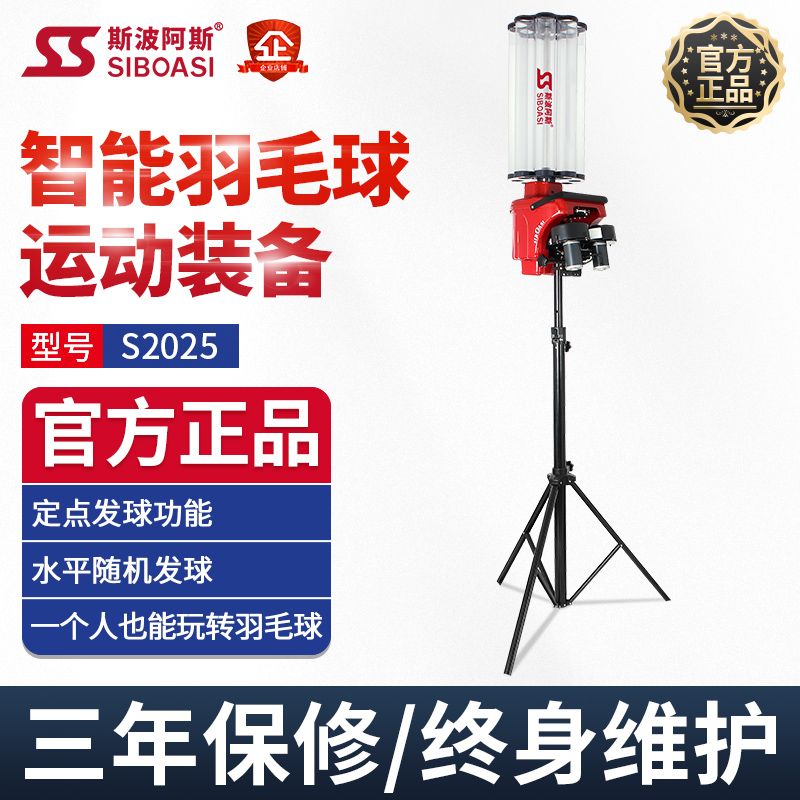 Spo Asbadminton trainer S2025 automatic serve machine with trainer to train home portable machine