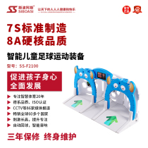 Childrens kindergarten school single - person intelligent automatic football trainer trainer training machine F2100