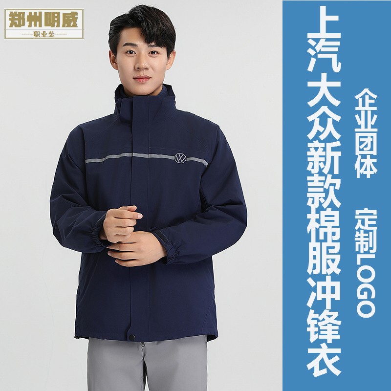 Saic Volkswagen New Cotton-Padded Jacket, Windbreaker, down Jacket, Autumn and Winter Three-In-One Coat, Cotton Coat, 4S Store Workwear with Logo Printing