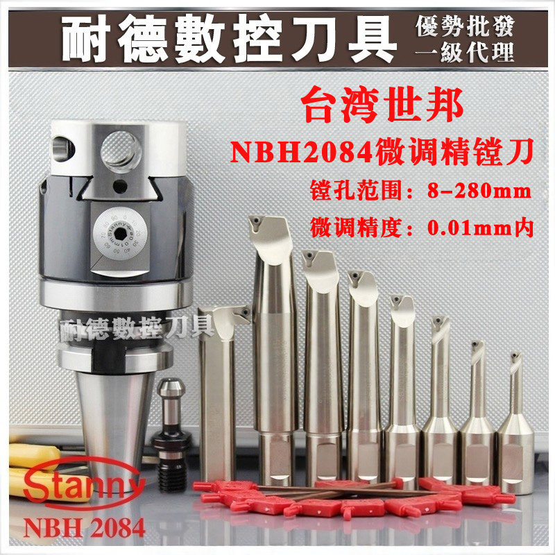 Тайваньский расточной станок с головкой тонкой расточки Shibang BT40 50 MT NT R8 NBH2084 для точной настройки набора инструментов для тонкой расточки