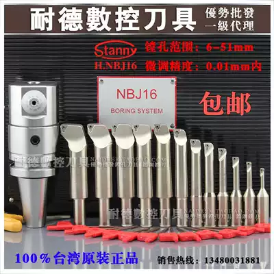 Taiwan Shibang NBJ16 fine-tuning fine boring tool set BT40 30 50 MT R8 NT boring device fine boring head
